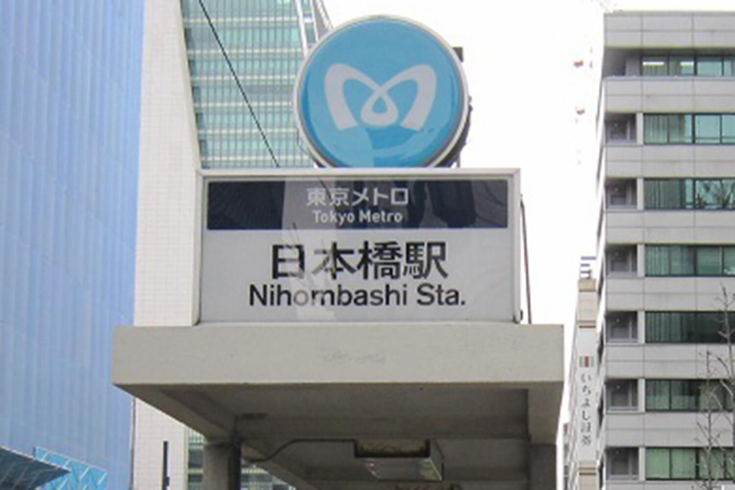 日本橋のトランクルーム