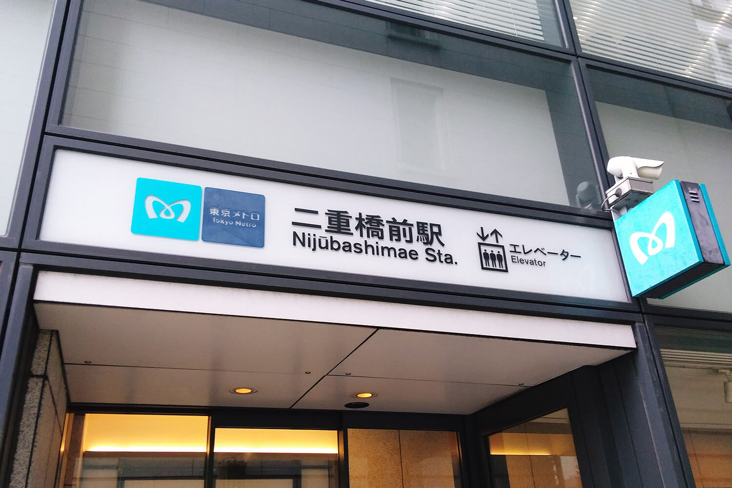 二重橋前のトランクルーム