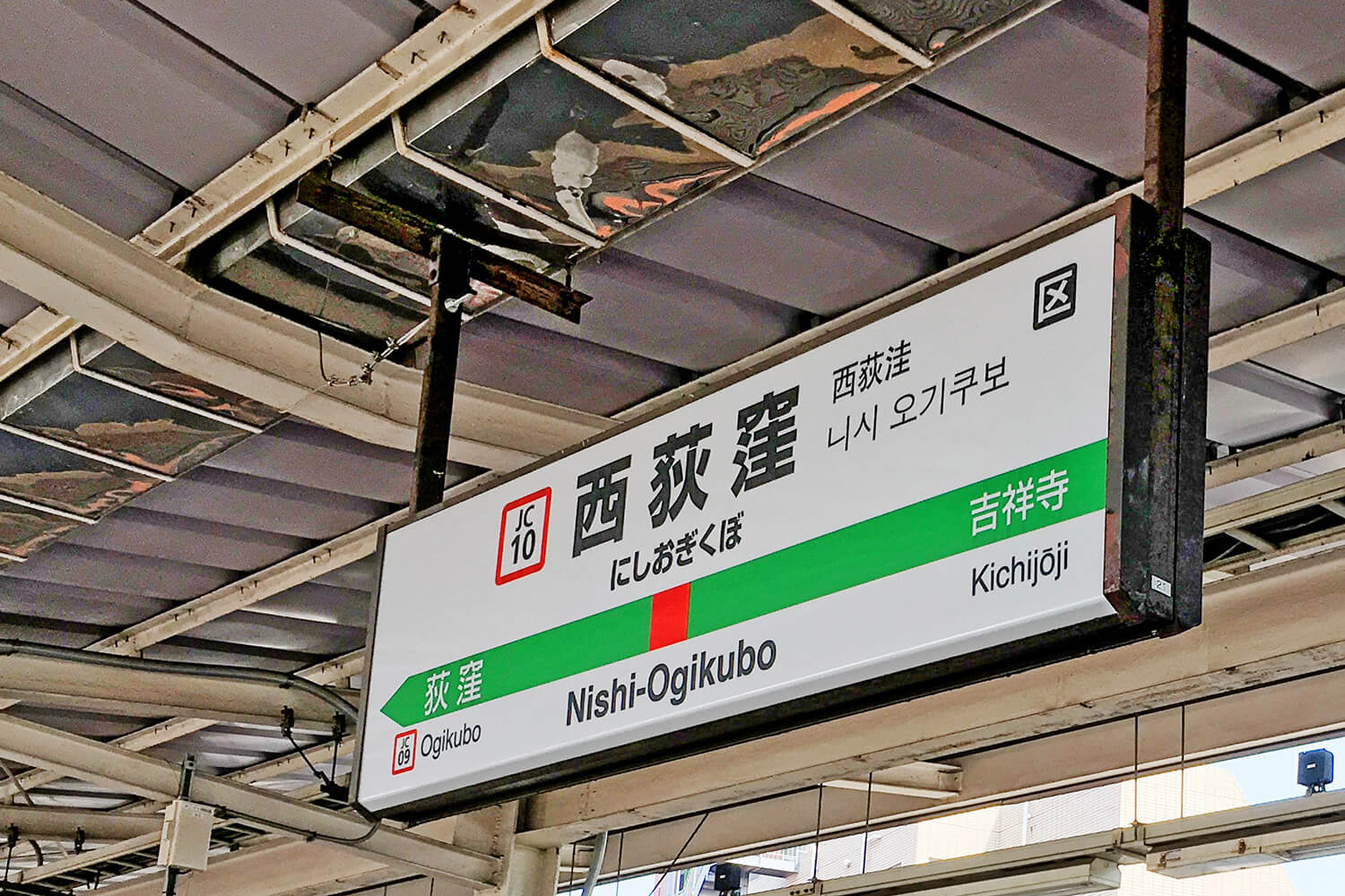 西荻窪のトランクルーム