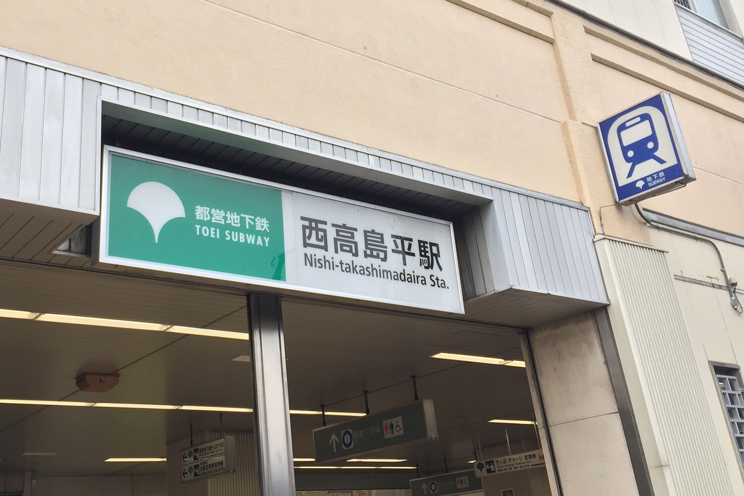 西高島平のトランクルーム