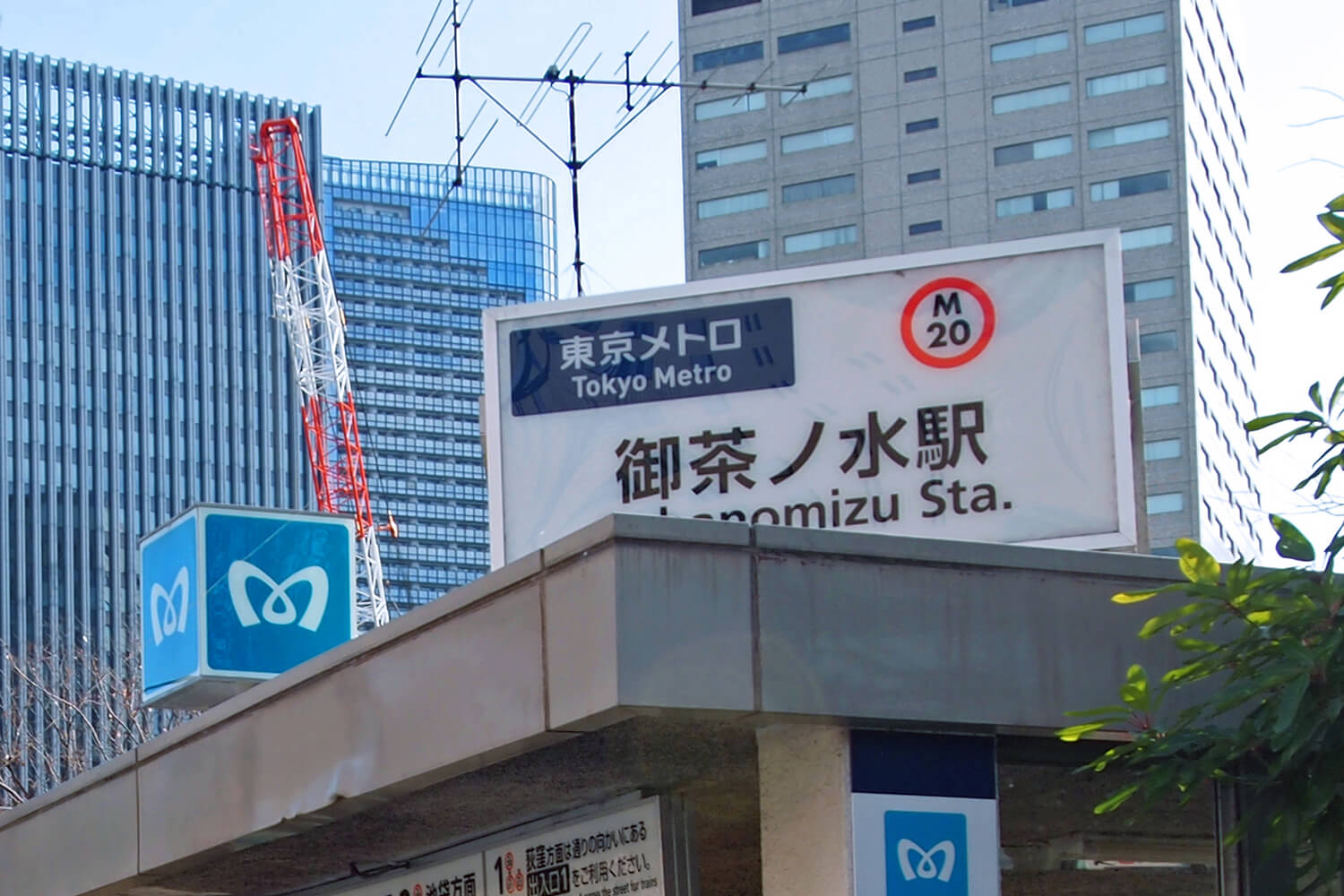 御茶ノ水のトランクルーム