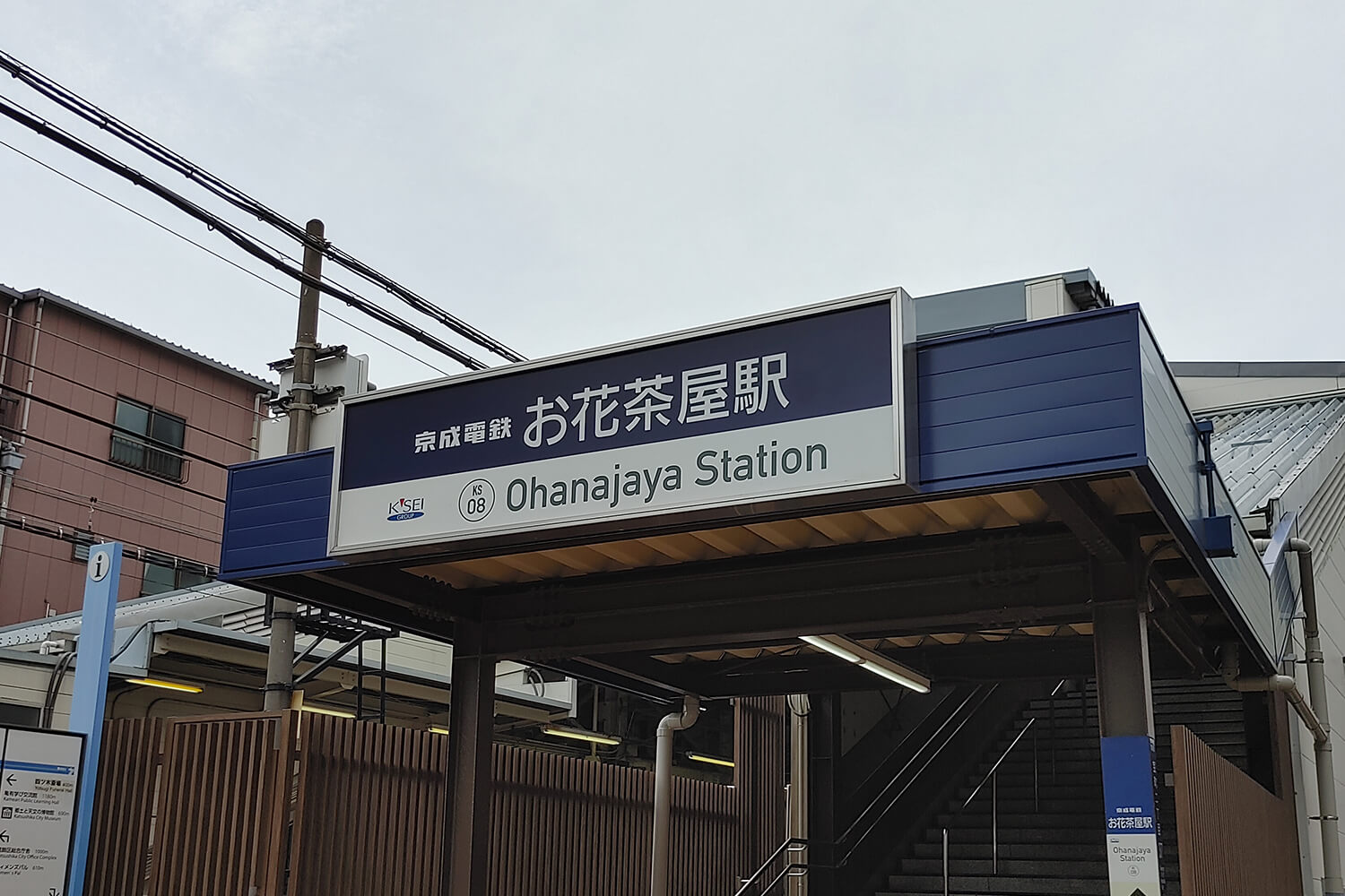 お花茶屋のトランクルーム