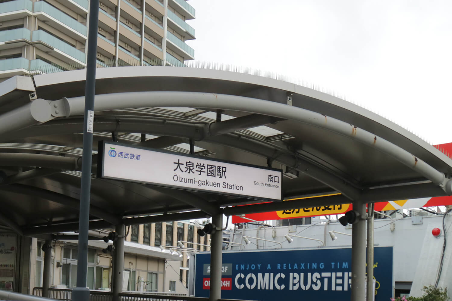 大泉学園のトランクルーム