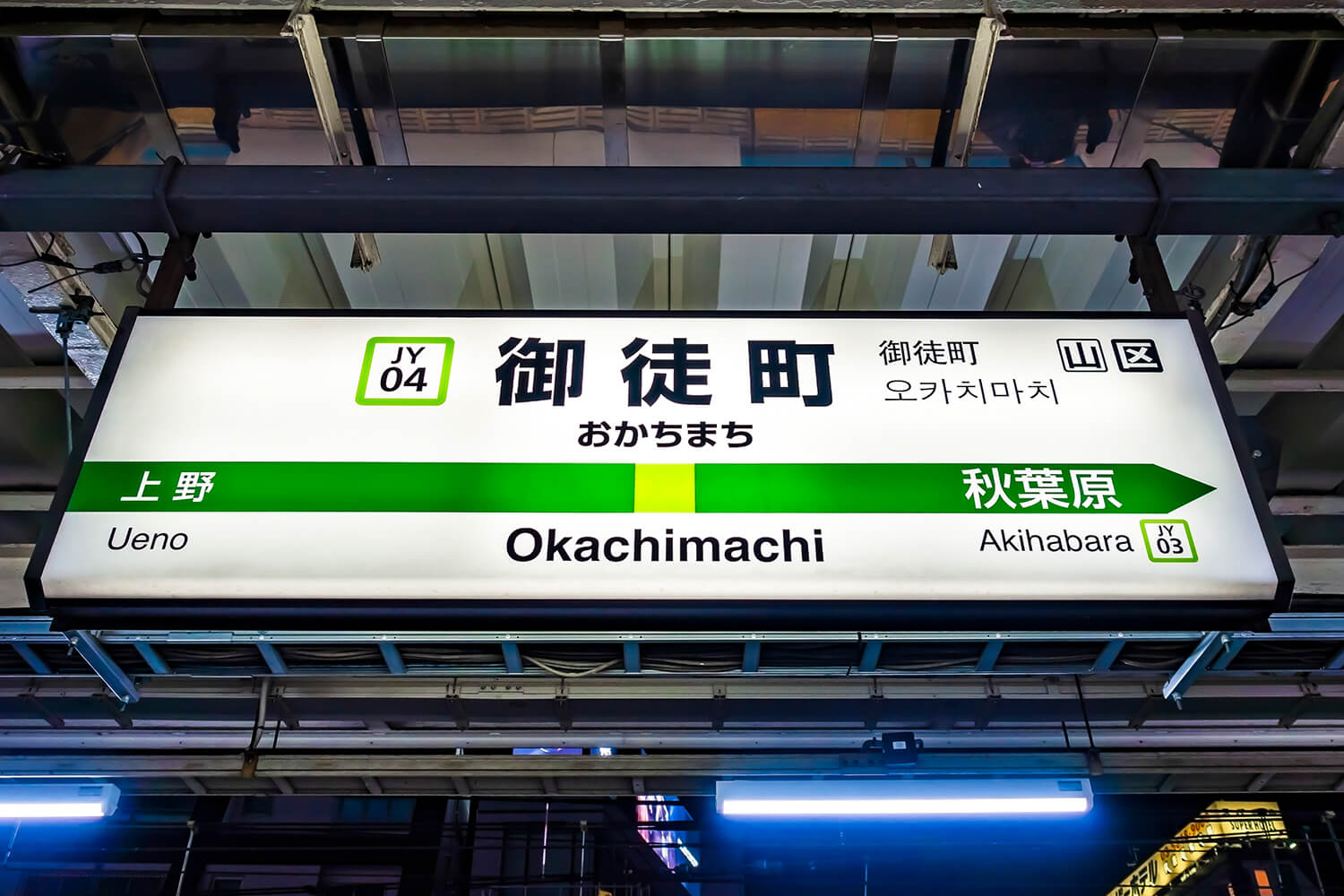 御徒町のトランクルーム