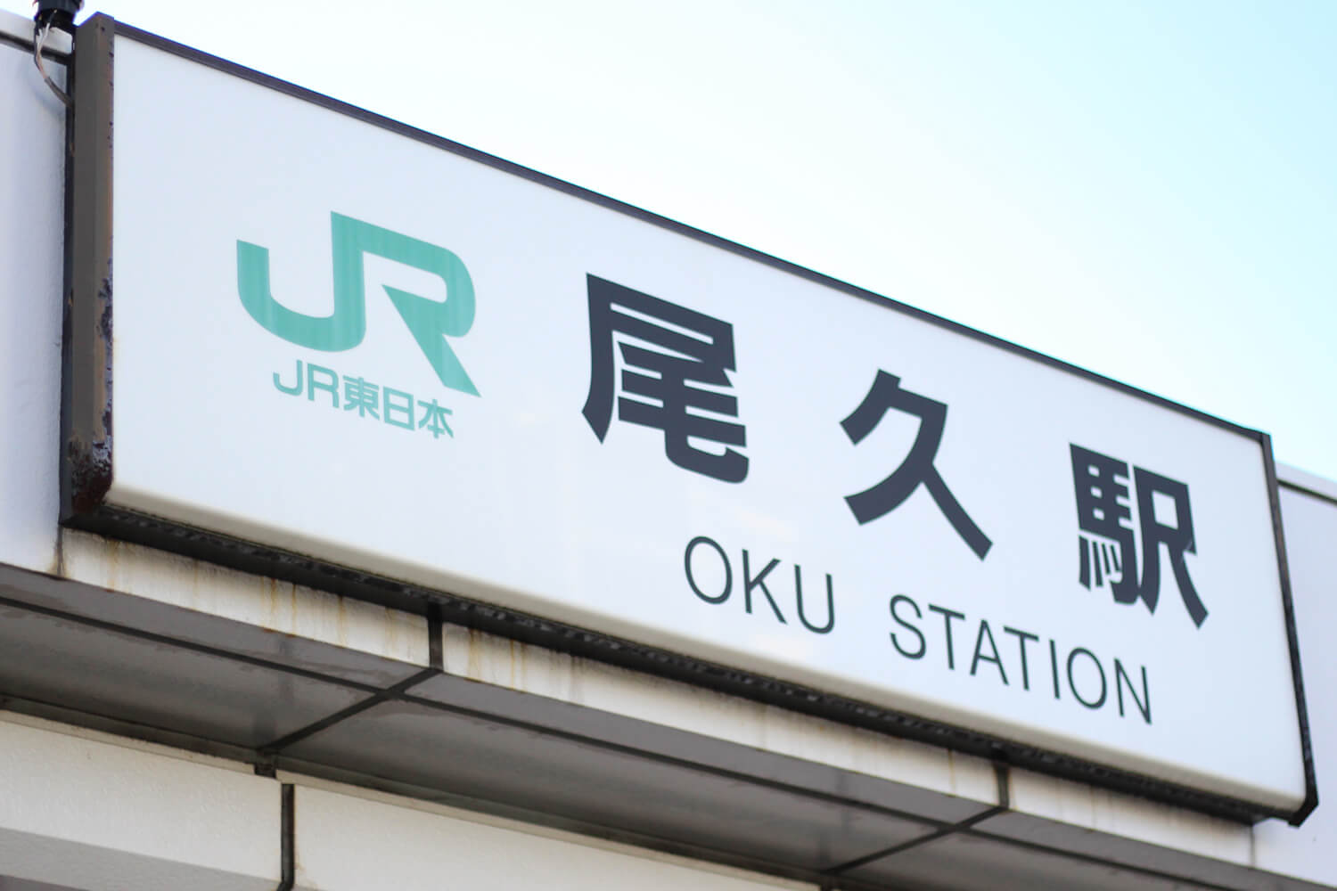 尾久のトランクルーム