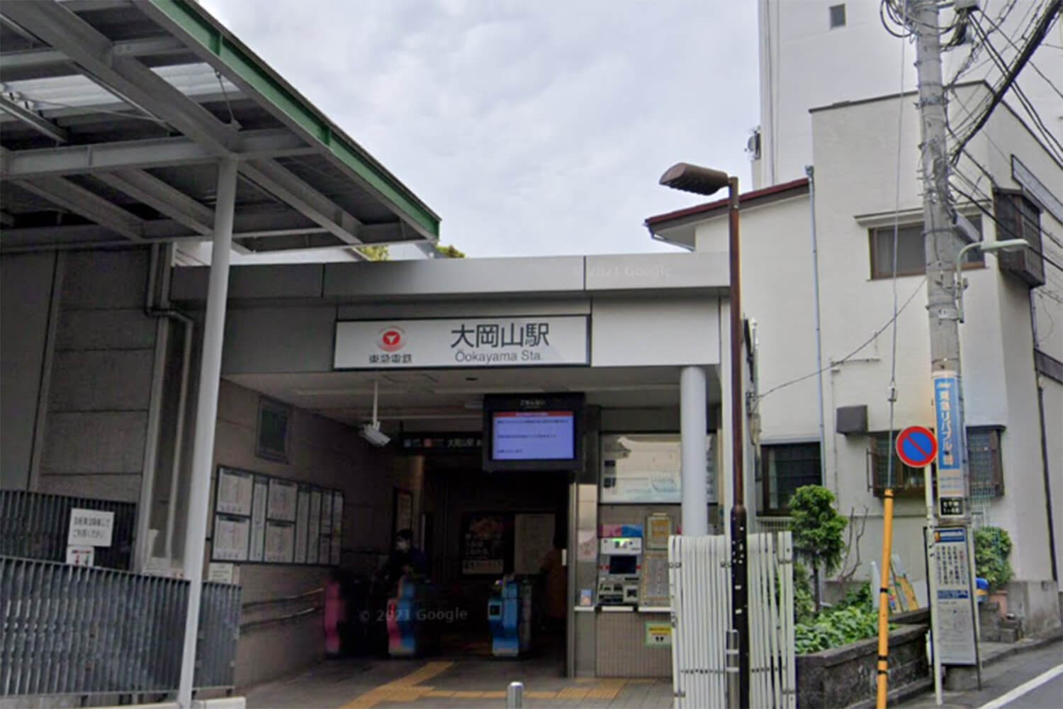 大岡山のトランクルーム