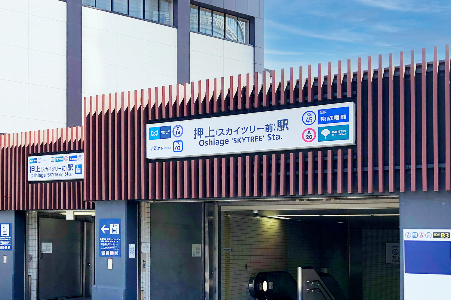 押上のトランクルーム