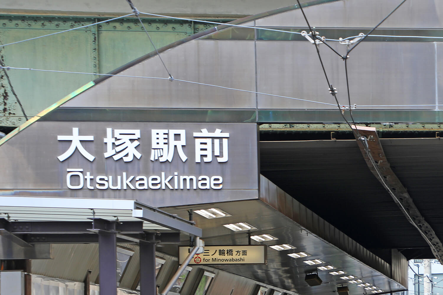 大塚駅前のトランクルーム