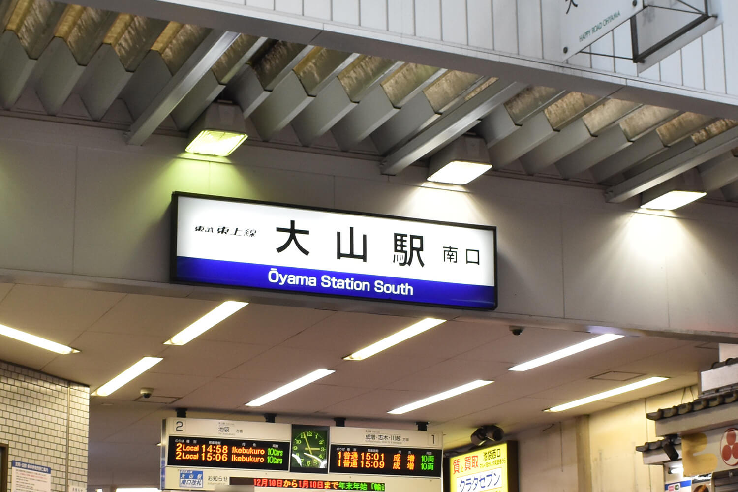 大山のトランクルーム