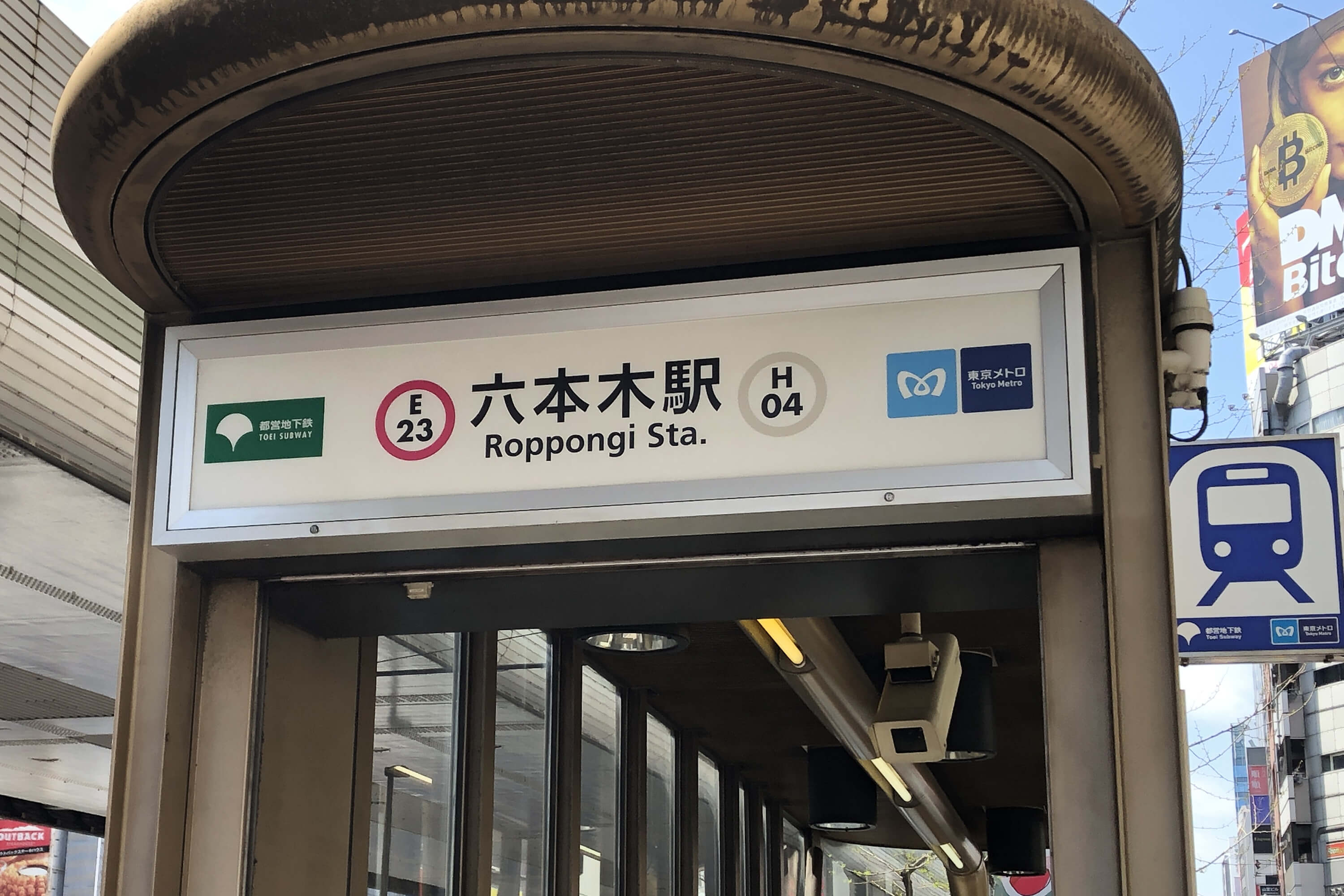 六本木のトランクルーム