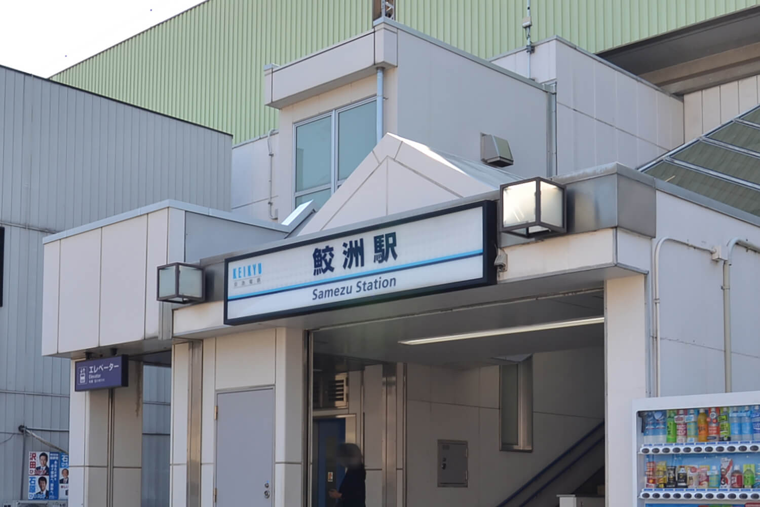 鮫洲のトランクルーム