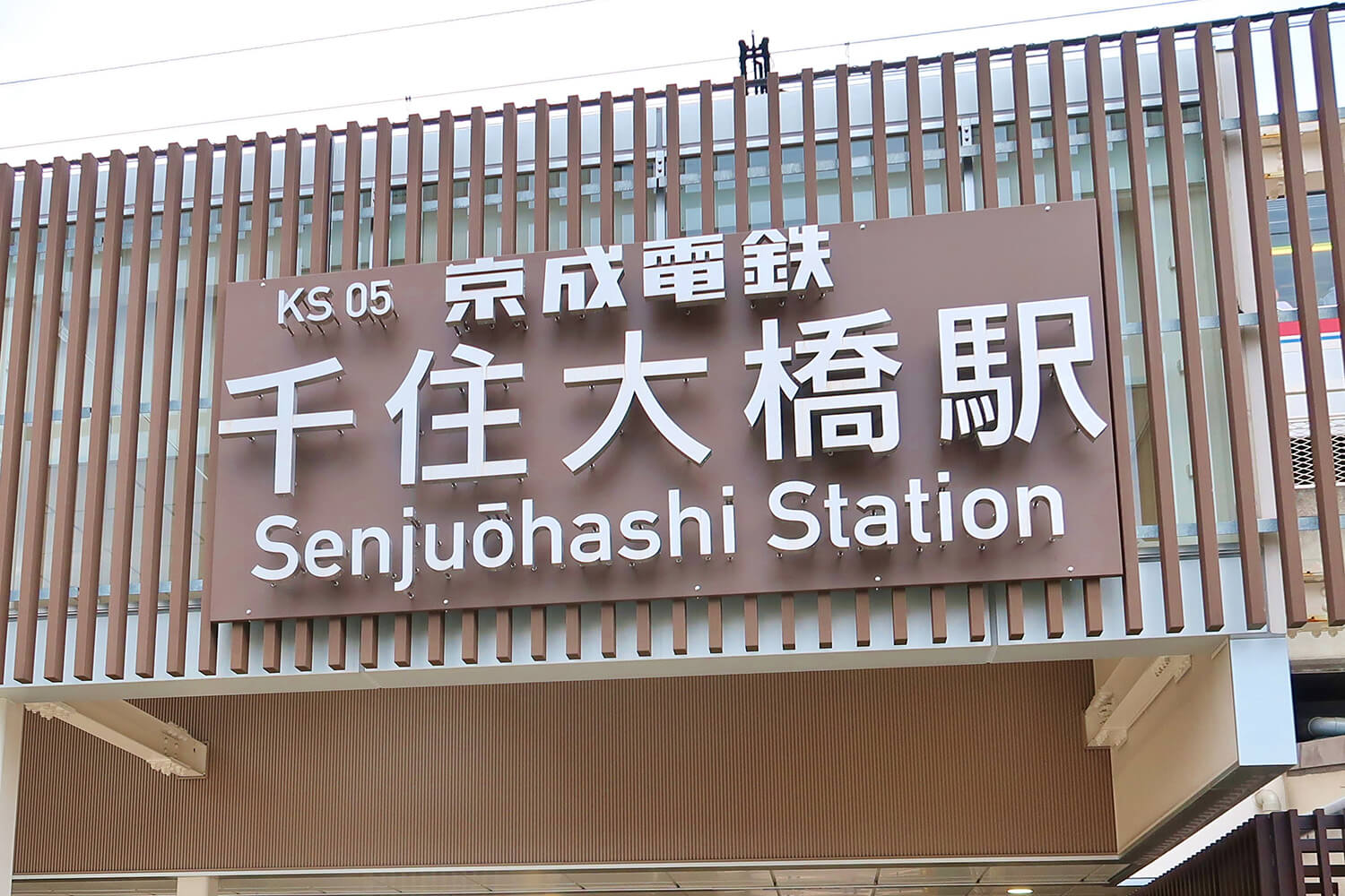 千住大橋のトランクルーム