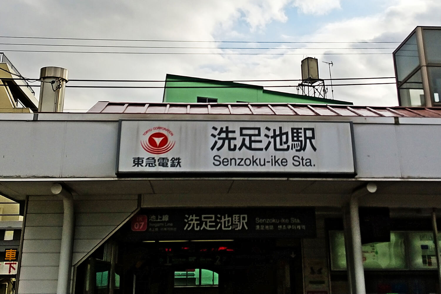 洗足池のトランクルーム