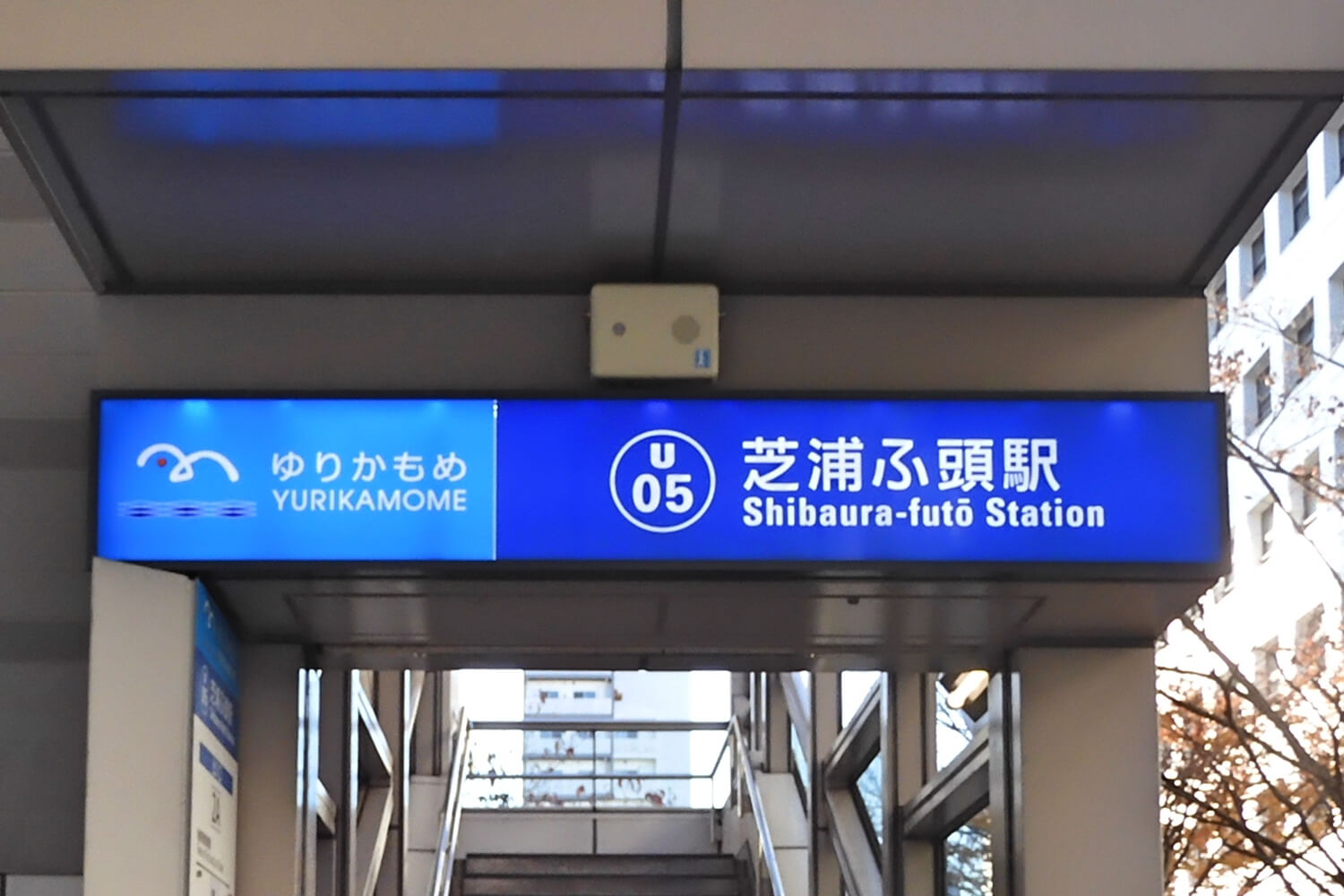 芝浦ふ頭のトランクルーム