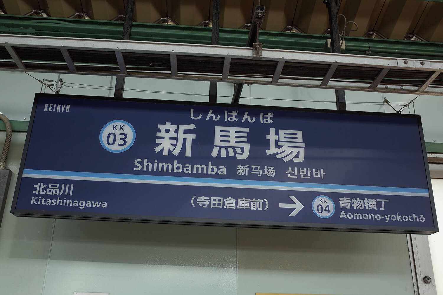 新馬場のトランクルーム