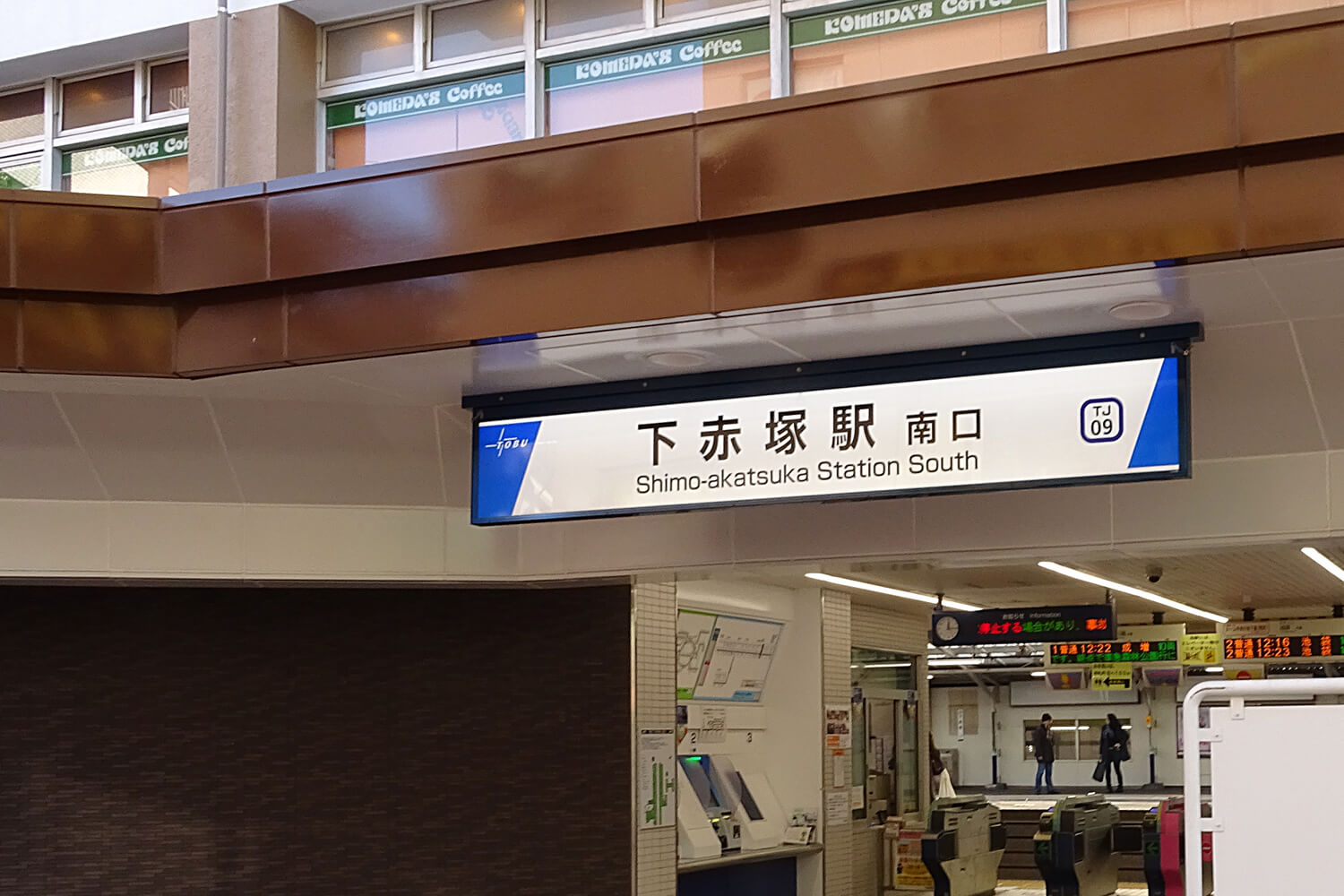 下赤塚のトランクルーム