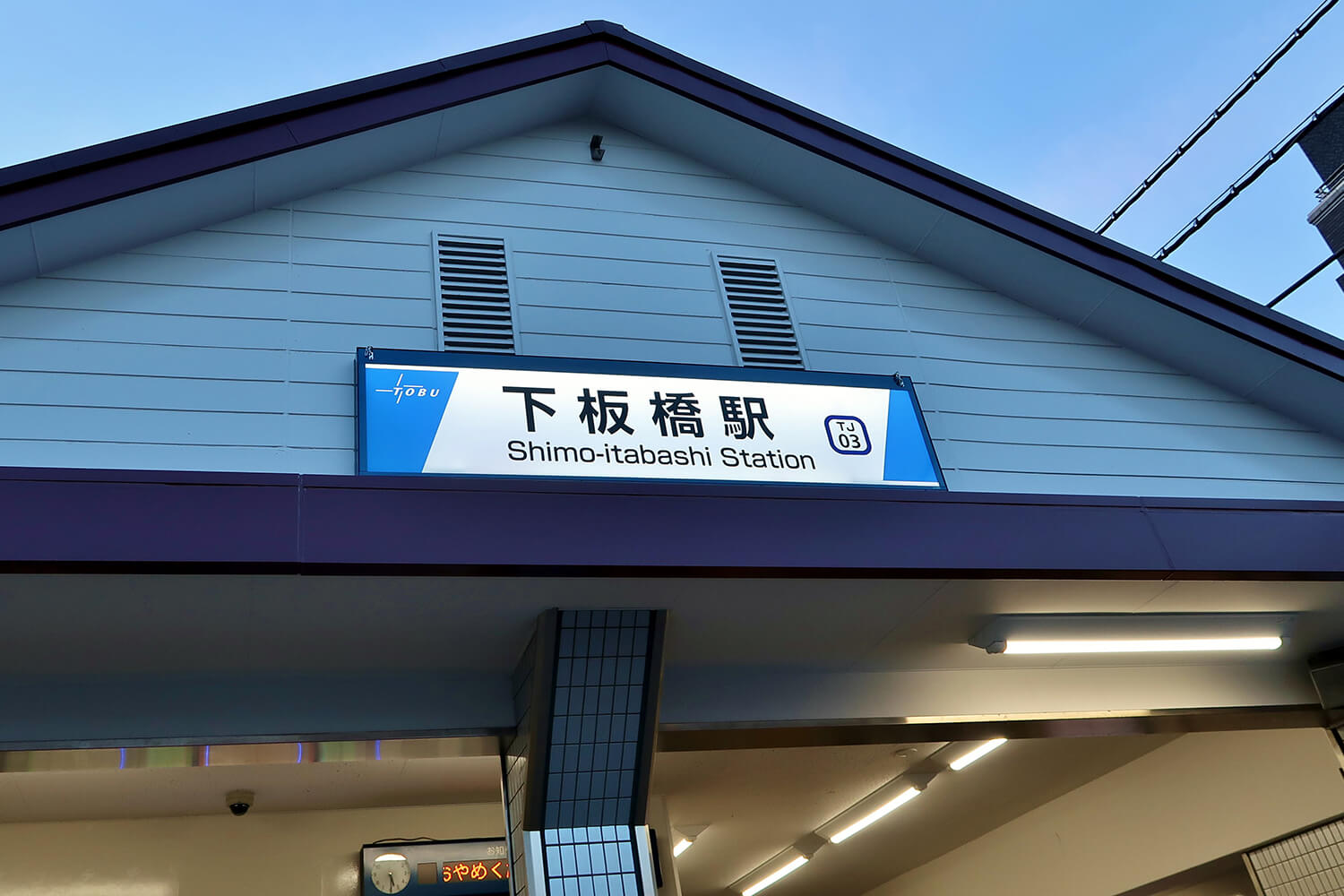 下板橋のトランクルーム