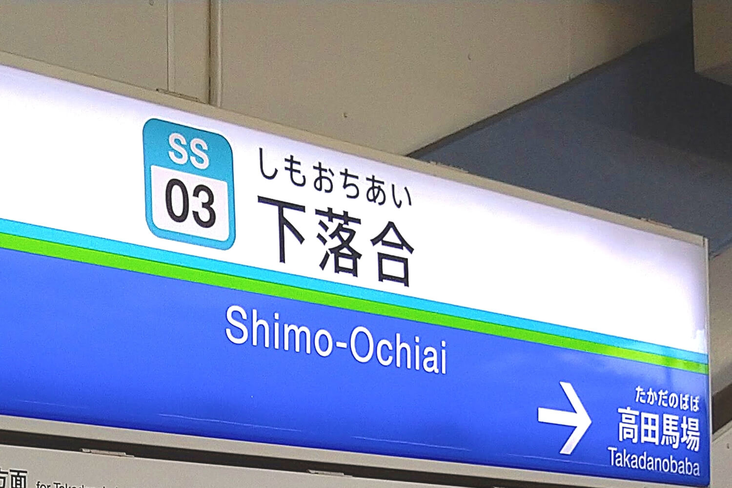 下落合のトランクルーム