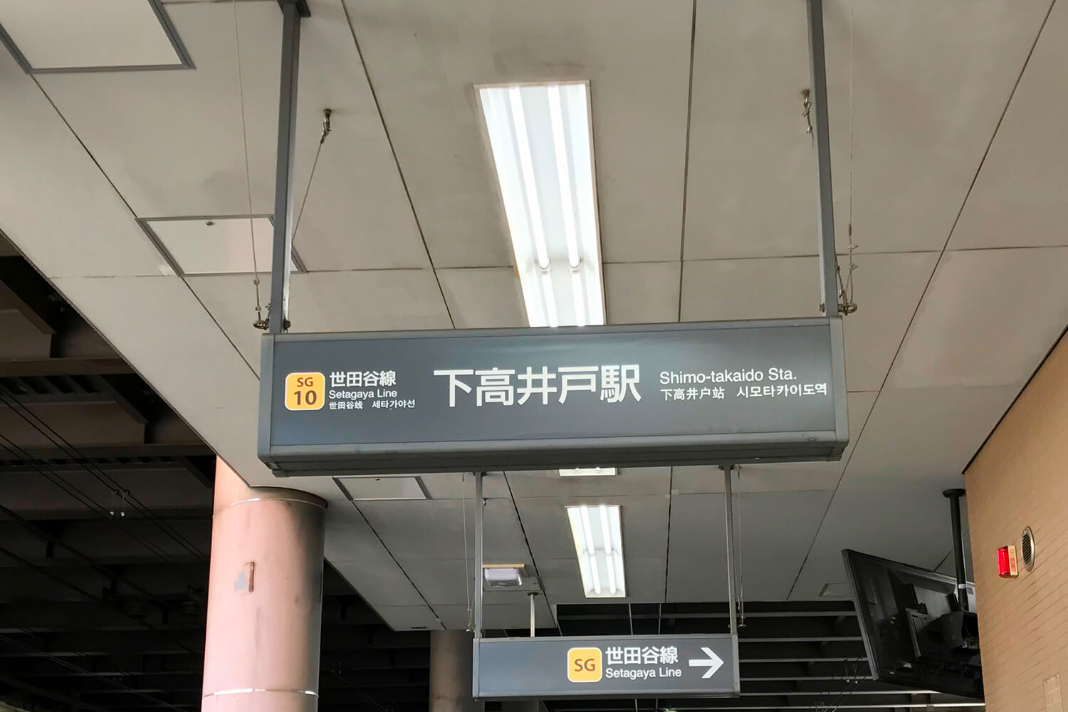 下高井戸のトランクルーム