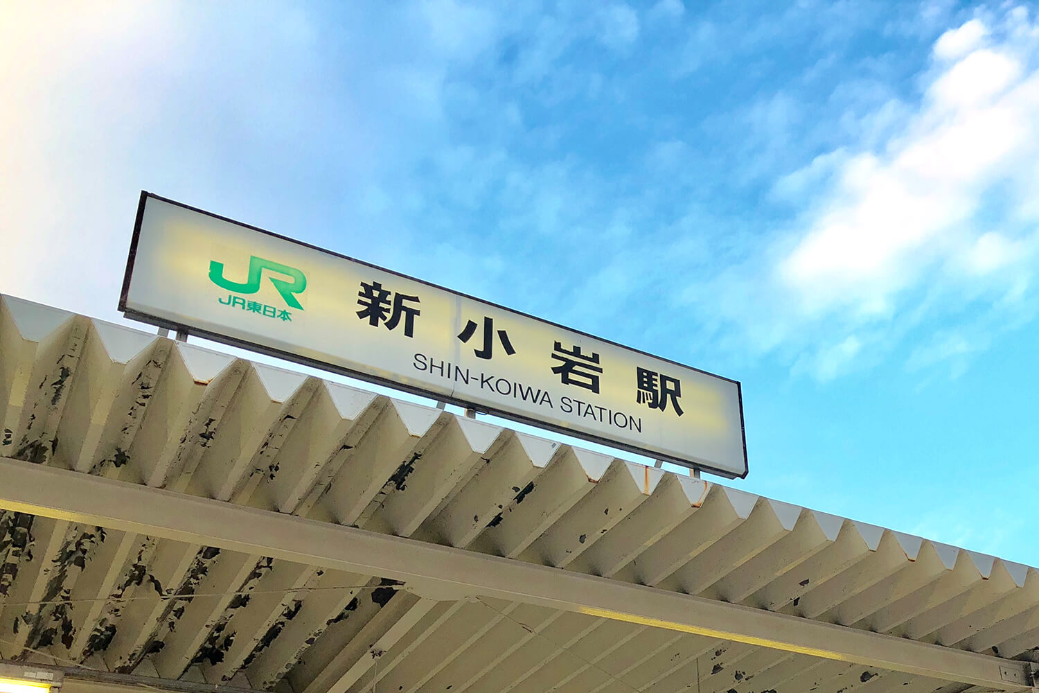 新小岩のトランクルーム