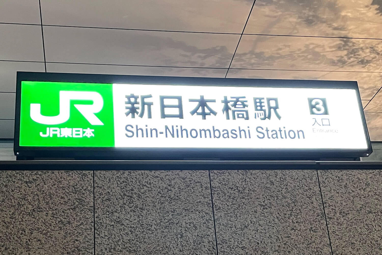 新日本橋のトランクルーム