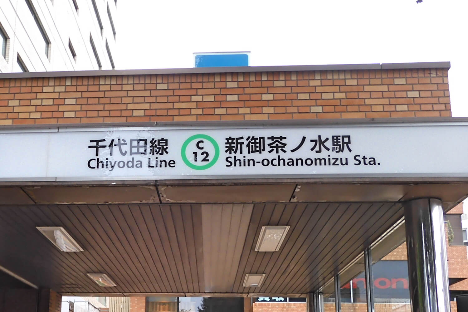 新御茶ノ水のトランクルーム