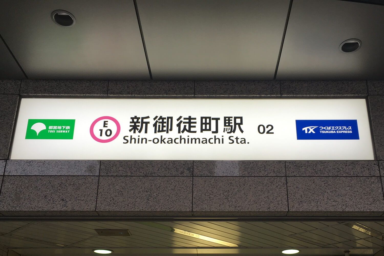 新御徒町のトランクルーム