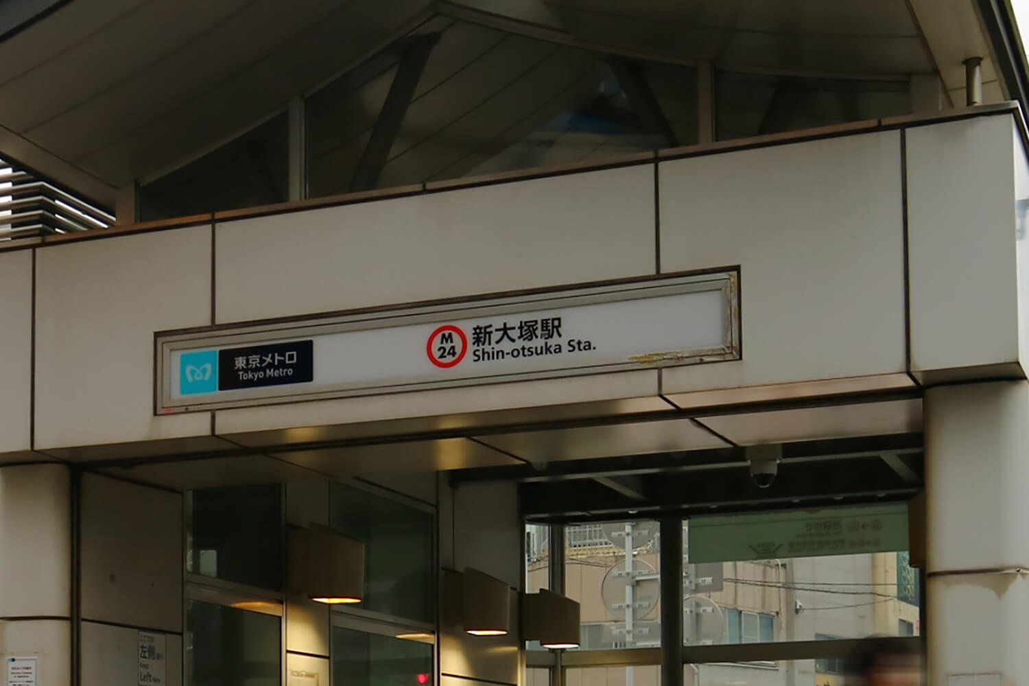 新大塚のトランクルーム