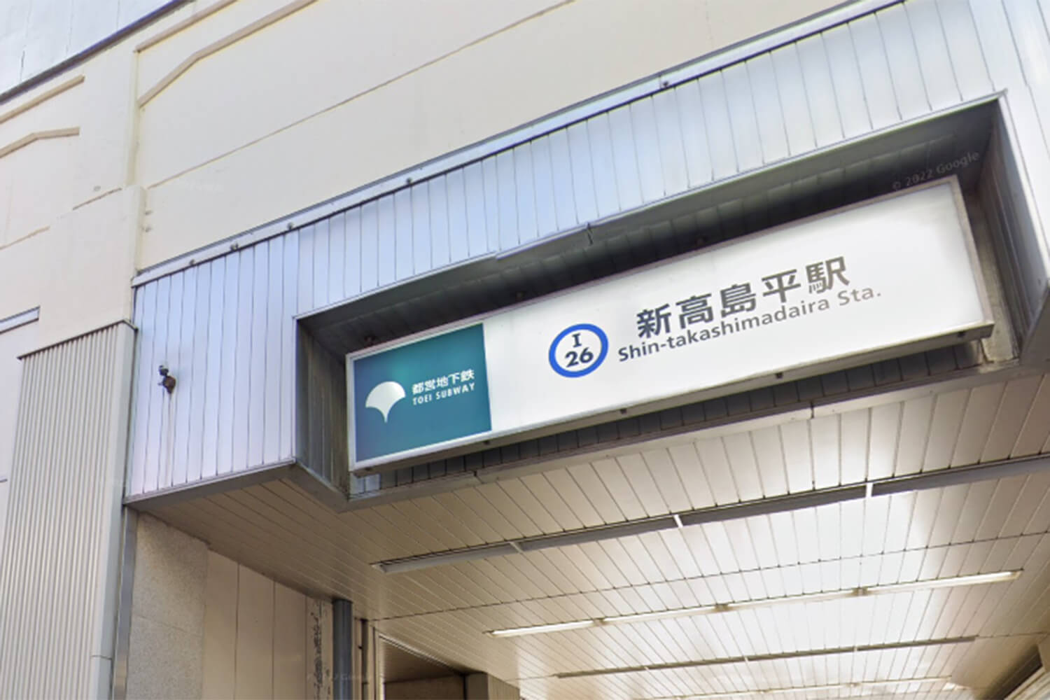新高島平のトランクルーム