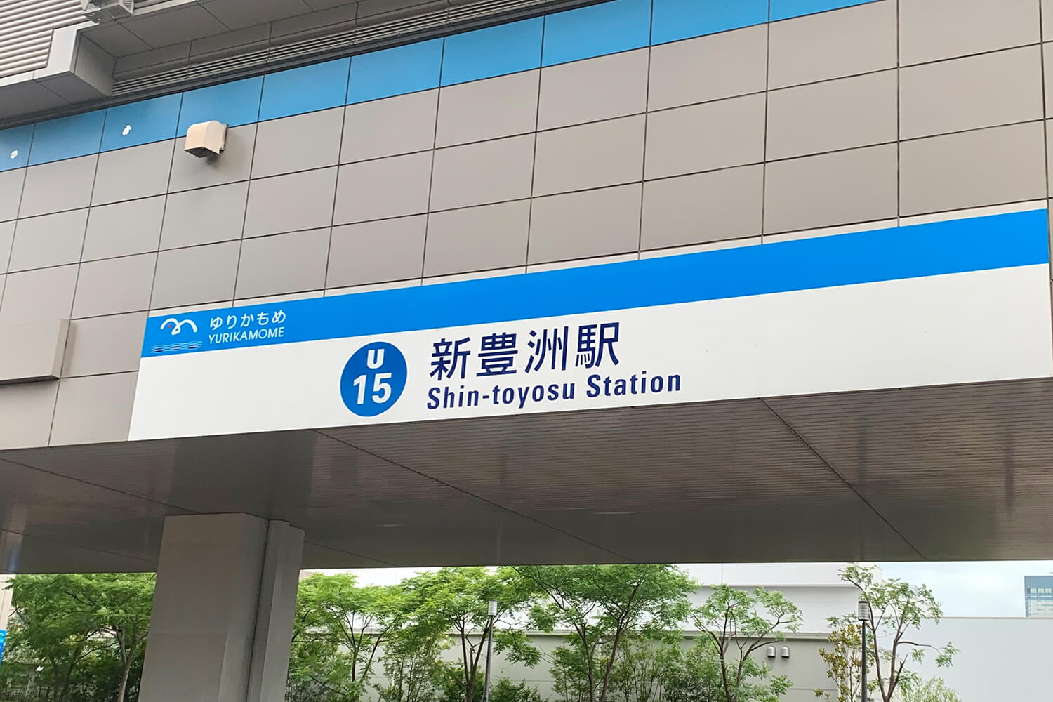 新豊洲のトランクルーム