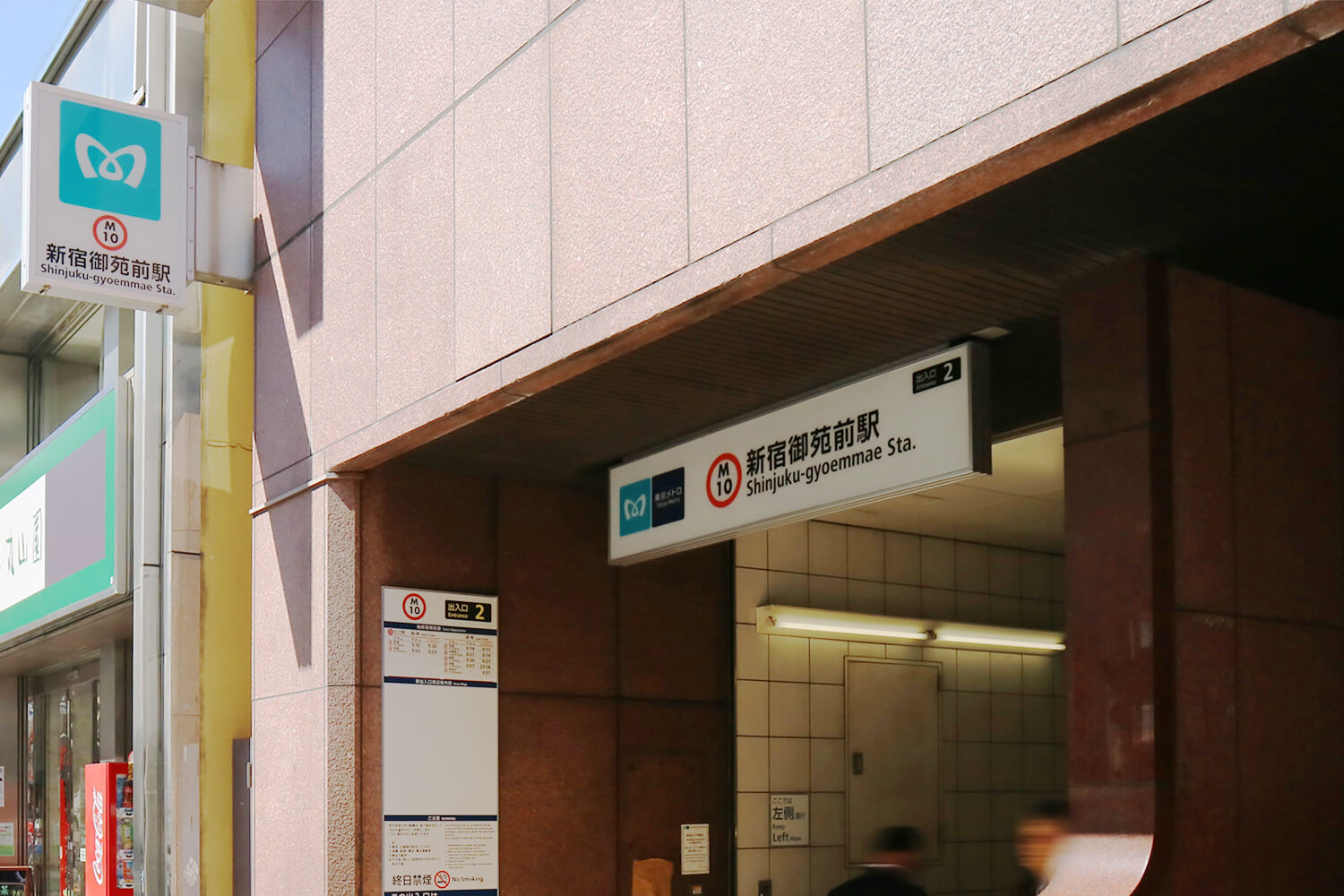 新宿御苑前のトランクルーム