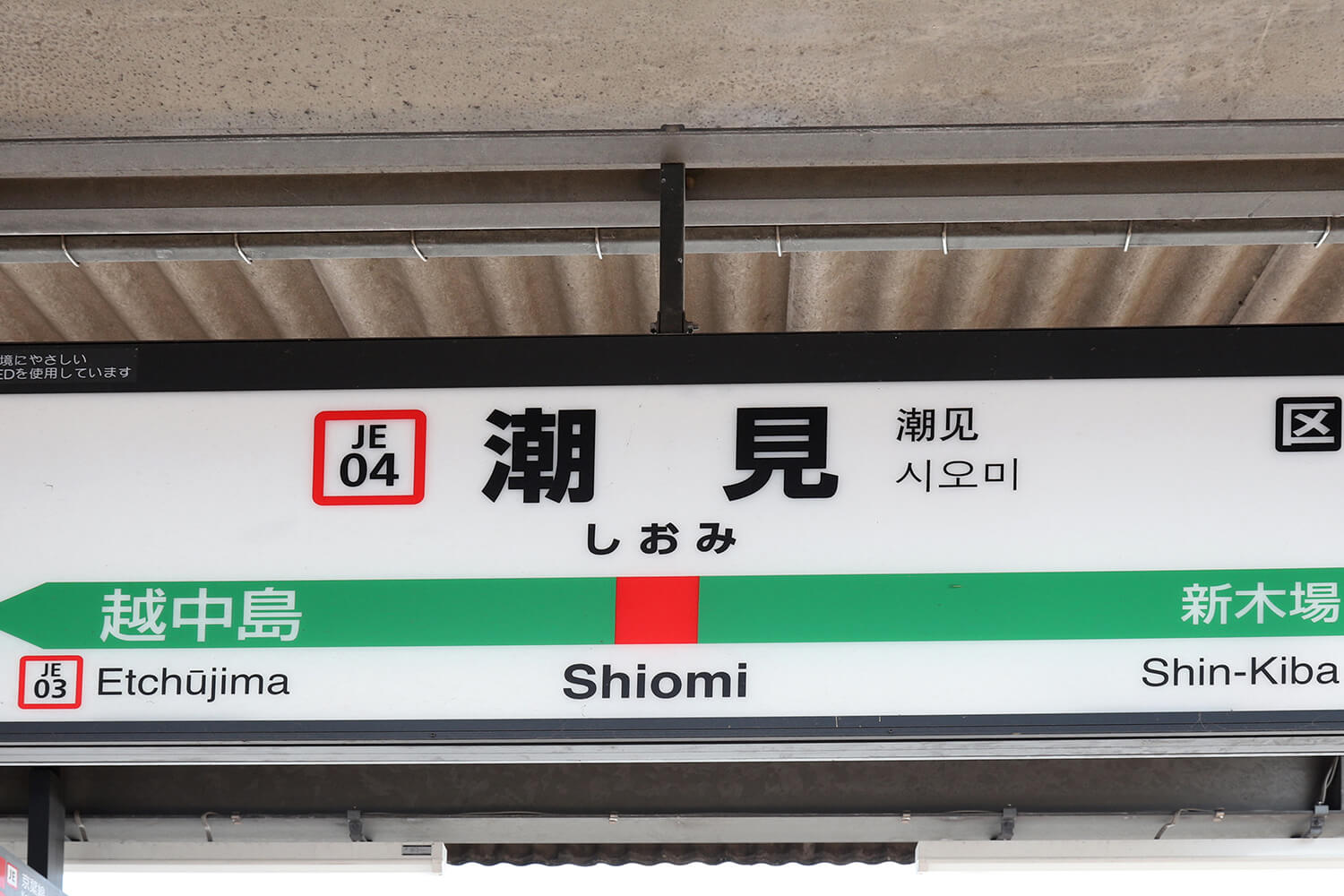 潮見のトランクルーム