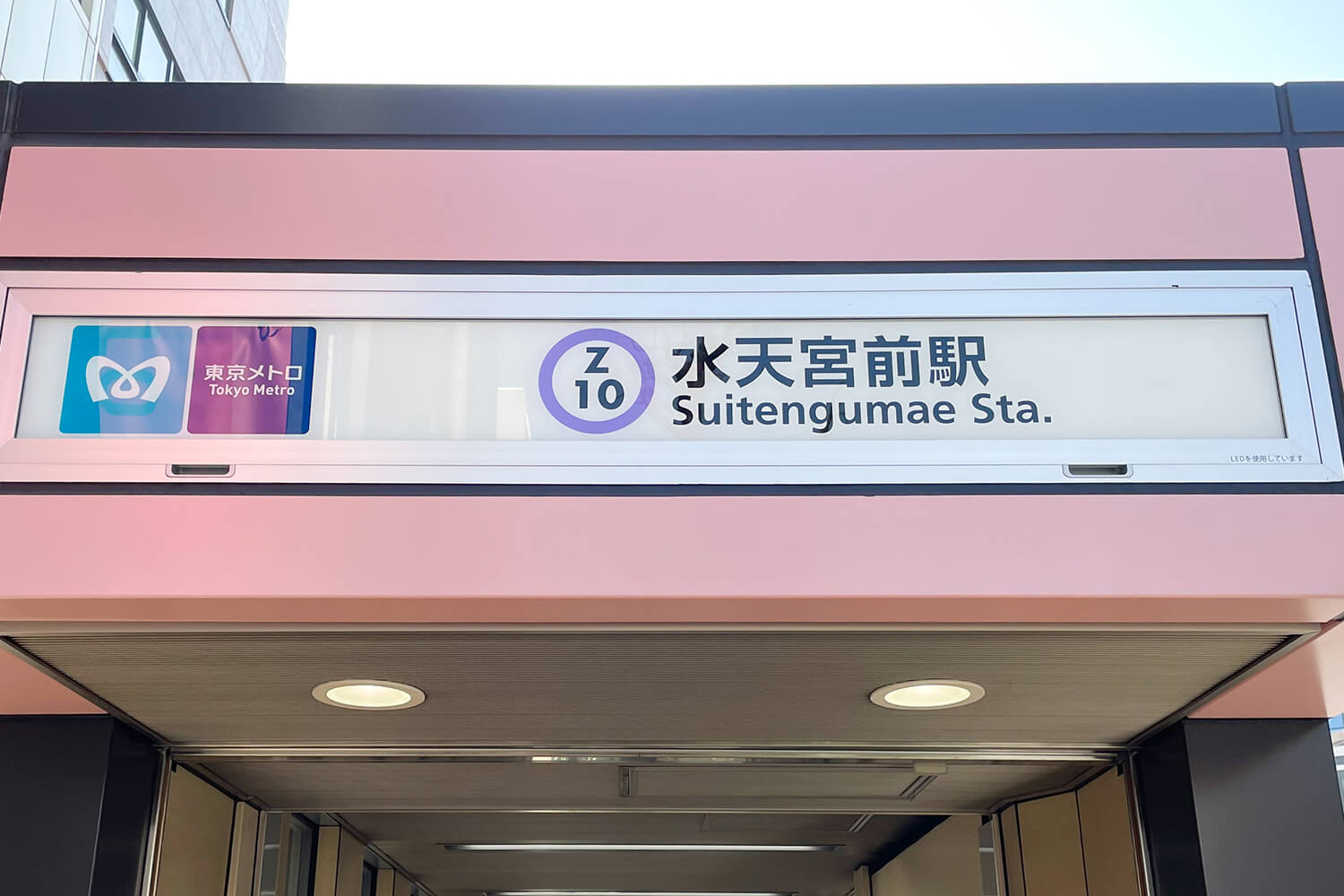 水天宮前のトランクルーム