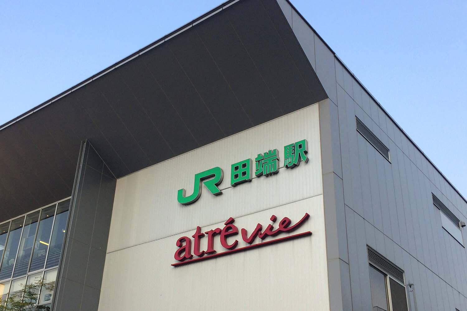 田端のトランクルーム