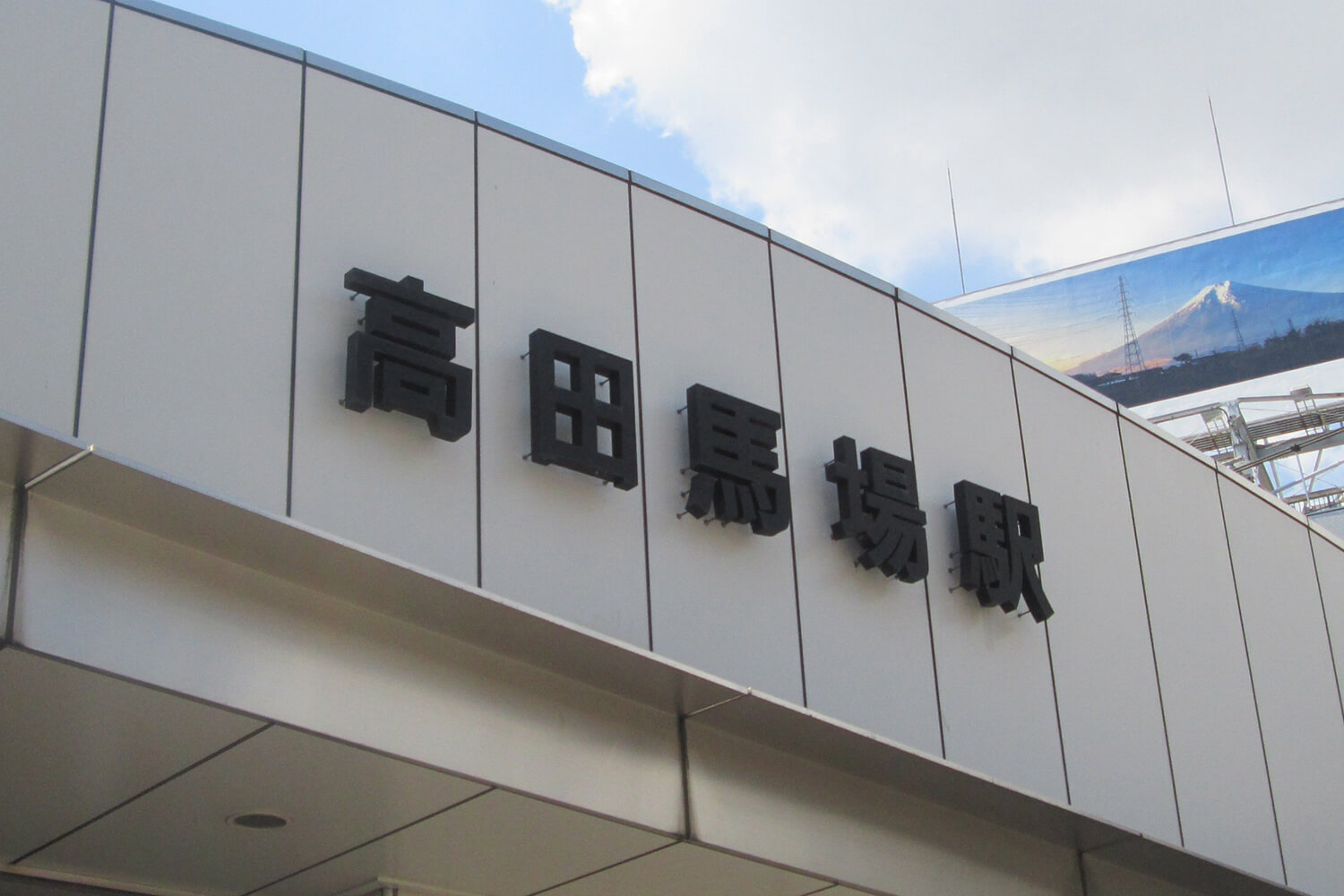 高田馬場のトランクルーム