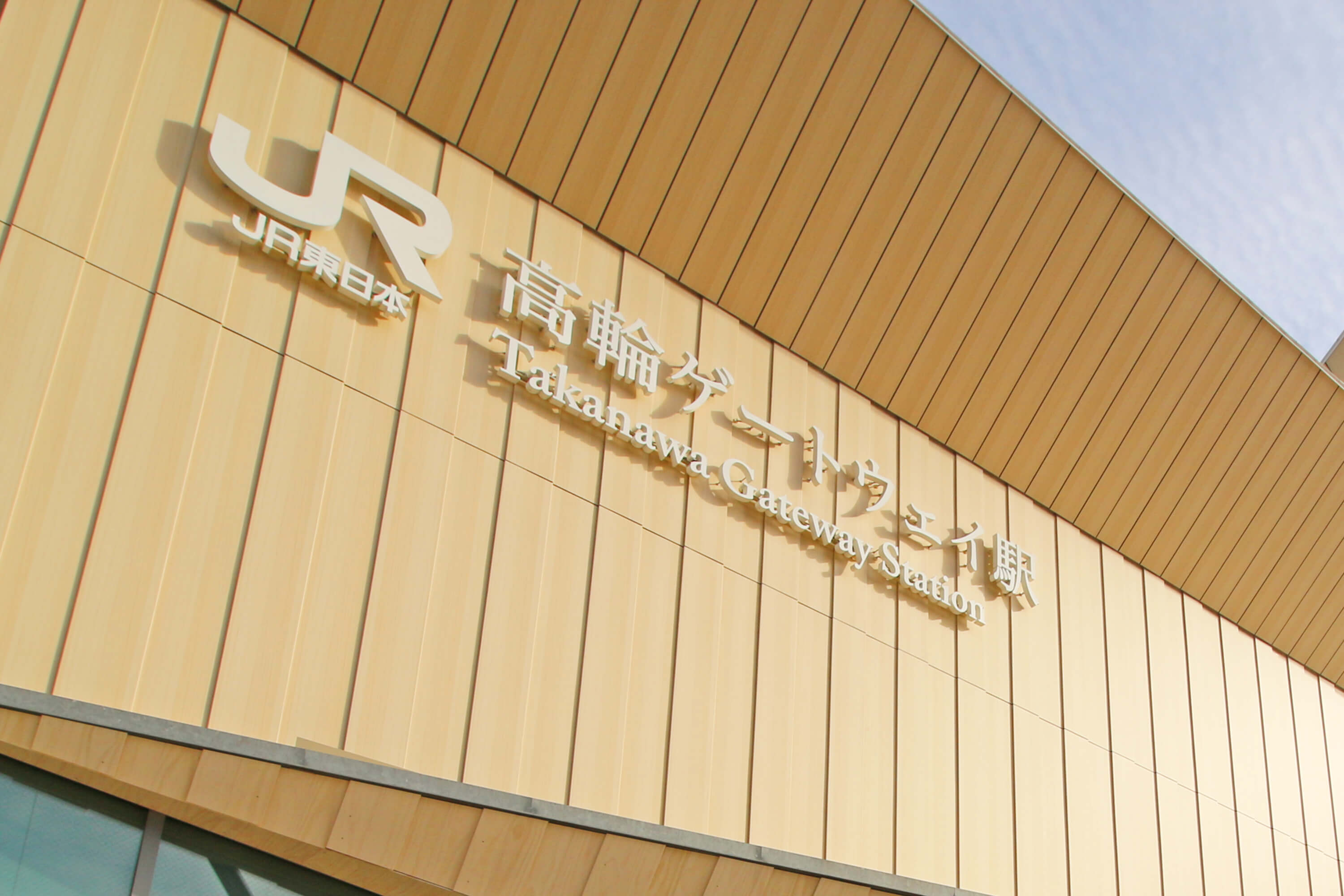 高輪ゲートウェイのトランクルーム