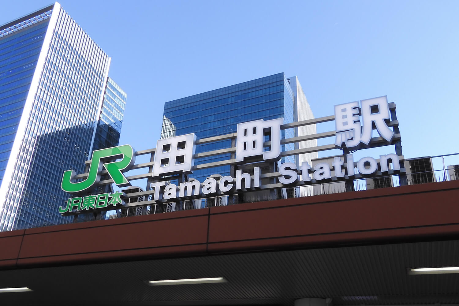 田町のトランクルーム