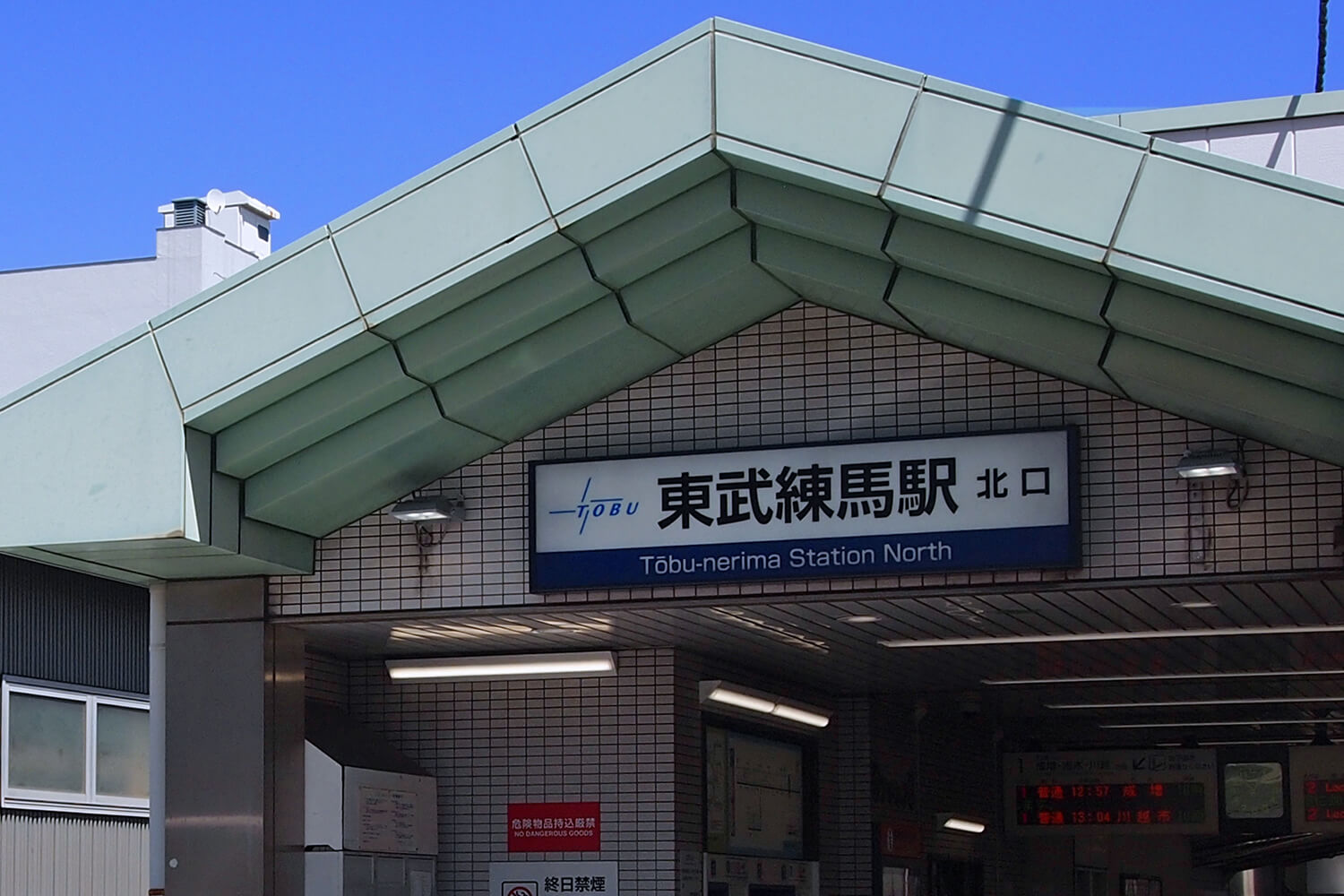 東武練馬のトランクルーム