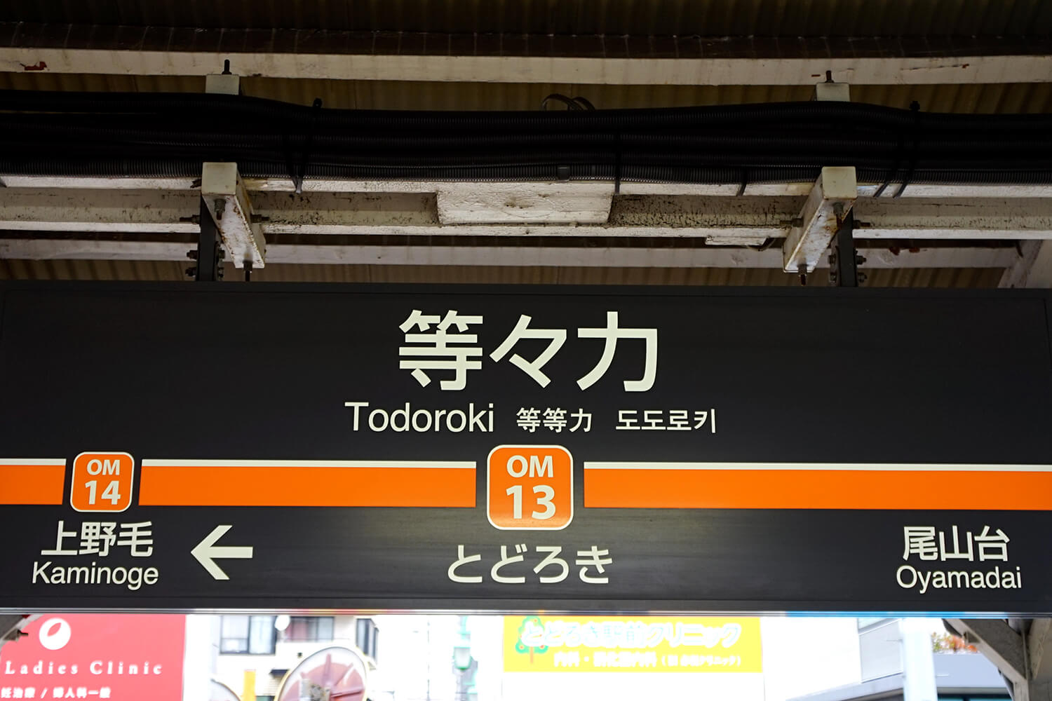 等々力のトランクルーム