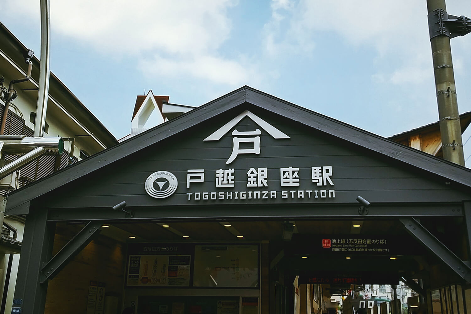 戸越銀座のトランクルーム