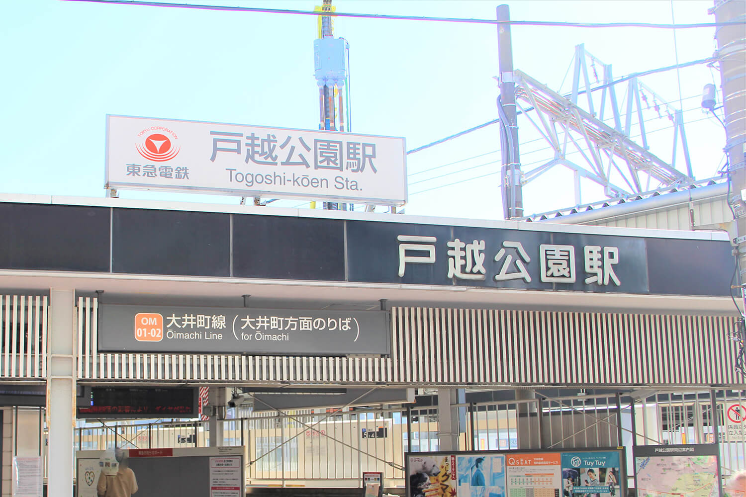 戸越公園のトランクルーム