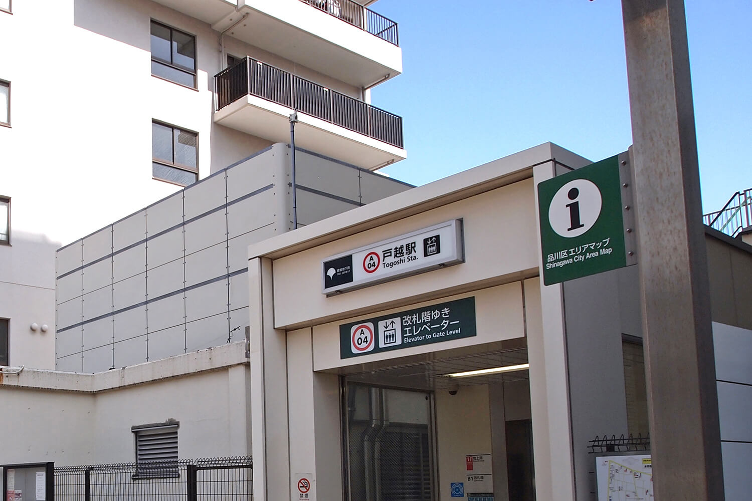 戸越のトランクルーム