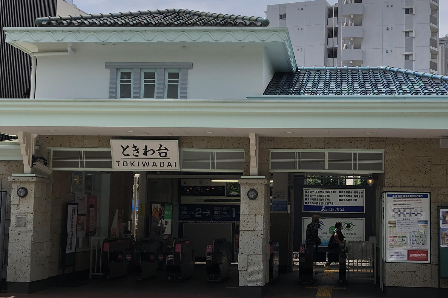 ときわ台のトランクルーム