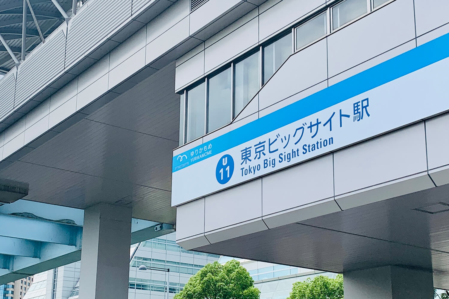 東京ビッグサイトのトランクルーム