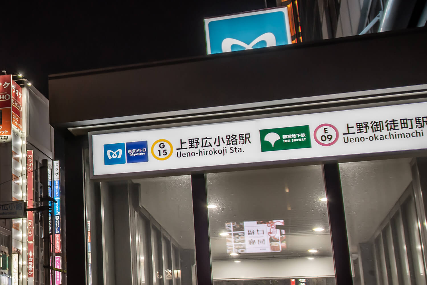 上野広小路のトランクルーム