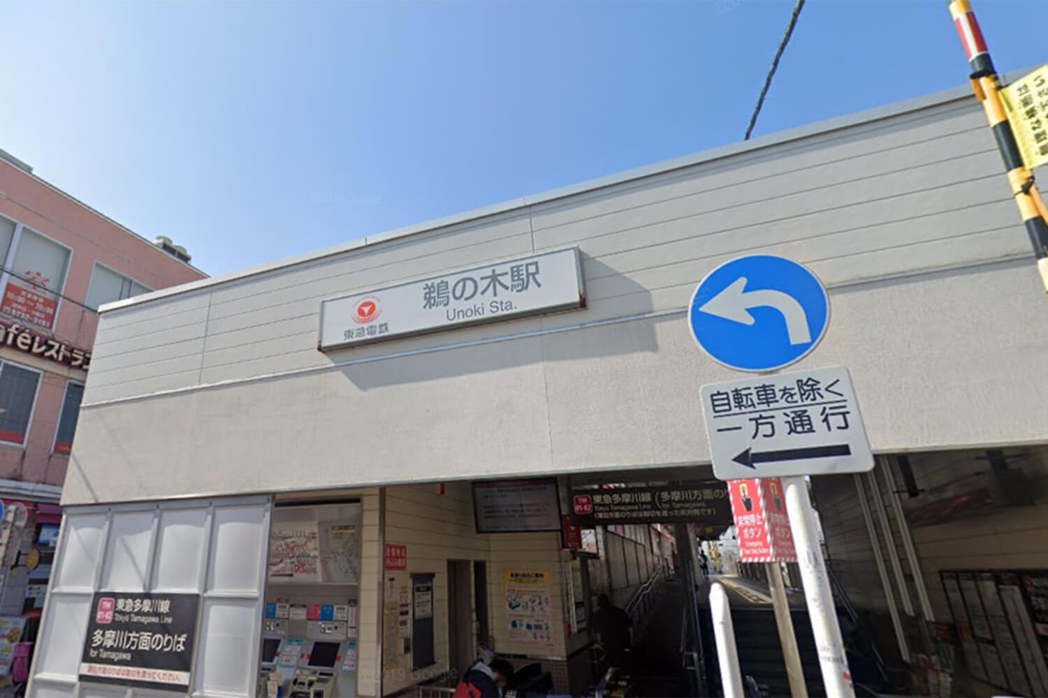 鵜の木のトランクルーム