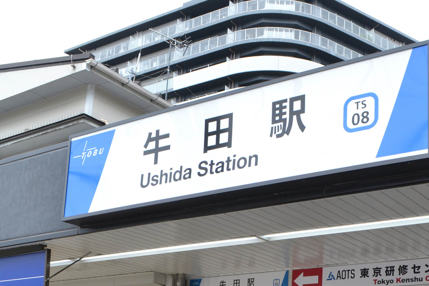 牛田のトランクルーム