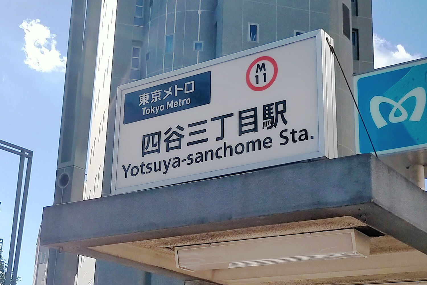 四谷三丁目のトランクルーム