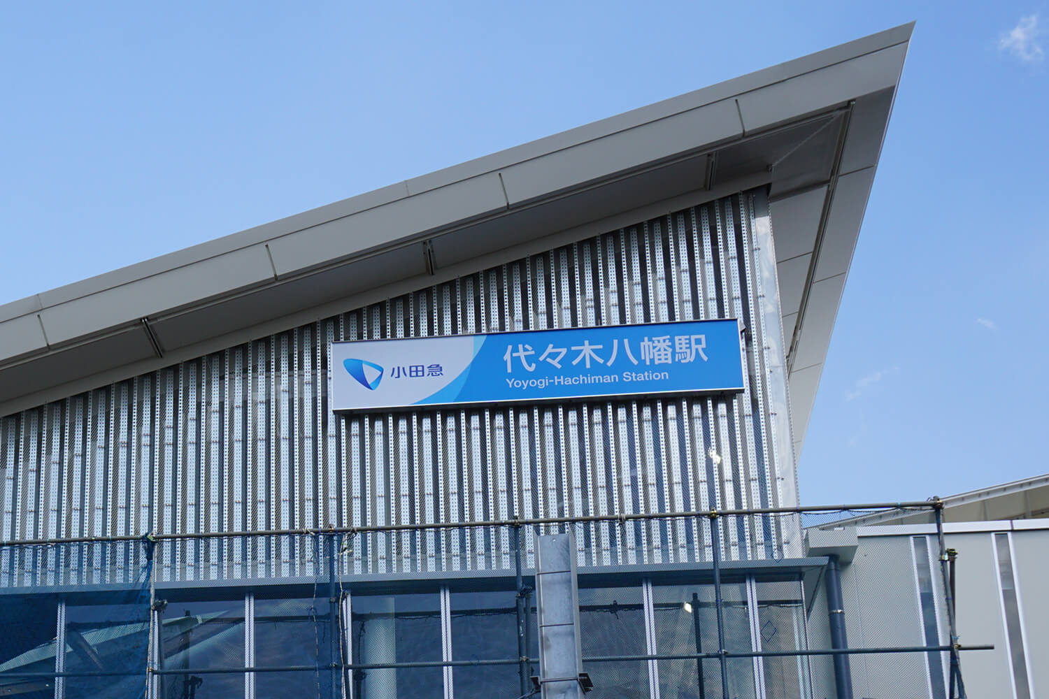 代々木八幡のトランクルーム