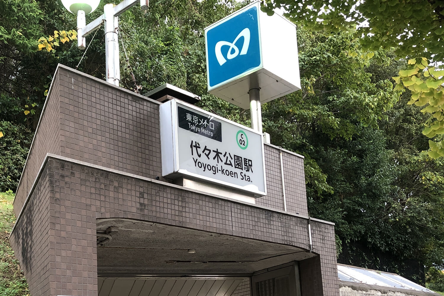 代々木公園のトランクルーム